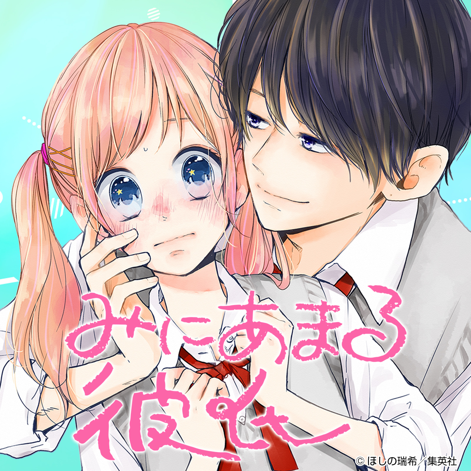 全巻100円セール｜SHUEISHA MANGA EXPO -集英社創業100周年記念特設