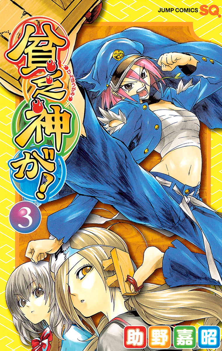 全巻100円セール｜SHUEISHA MANGA EXPO -集英社創業100周年記念特設
